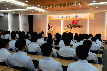 사회복지학과